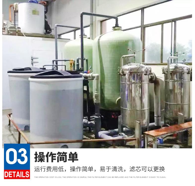 4吨过滤+软化详情页_08