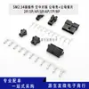 Conector SM2.54MM enchufe de acoplamiento de aire de 2.5mm carcasa macho carcasa hembra macho y hembra Caña 2P3P4P5P6P