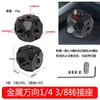Adaptador universal de metal 1/4 con orificio para tornillo de 3/8, adecuado para fotografía, trípode y conversión de micrófono