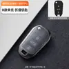 Adecuado para funda de llave Citroen c3xr c4l Tianyi c5/c4 Sega Elysee c6 funda de llave para hombres y mujeres