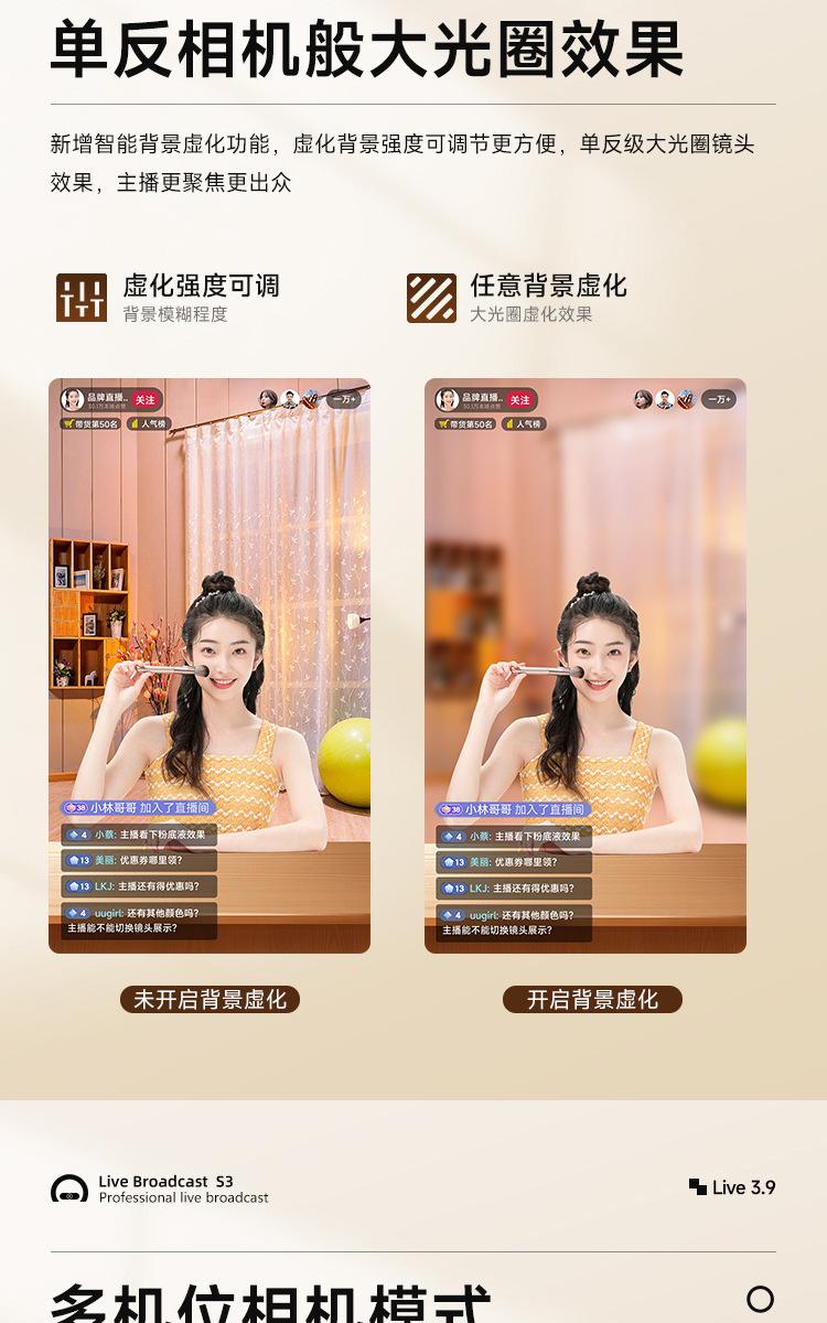 S3-直播机详情页1_11