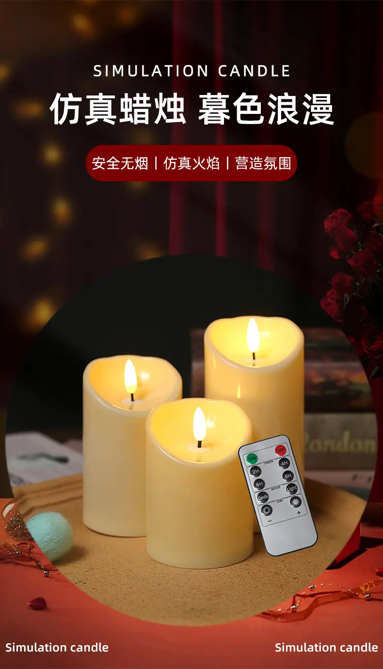 蜡烛氛围灯