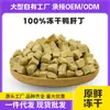 Petiscos Liofilizados para Gatos Pellets de Frango Liofilizados Carne de Osso Crua de Peito de Frango Gema de Ovo Pet Cachorro e Gato Petisco Comida 0,5kg