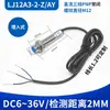 Interruptor de Límite Inductivo Metálico M12 Interruptor de Proximidad LJ12A3-4-Z/BX de Tres Cables NPN Normalmente Abierto BY/AYEZ