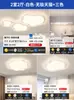 Lámpara principal de sala de estar viento crema lámpara de techo nube simple moderna ambiente de alto sentido 2025 nuevo Zhongshan lámparas y linternas