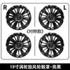 Adecuado para Tesla Modely19 pulgadas turbina ciclón decoración de neumáticos cubierta de cubo de rueda negro brillante/negro mate/gris plomo