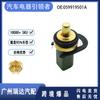059919501A é adequado para Volkswagen Golf Bora Jetta sensor de temperatura da água do carro atacado