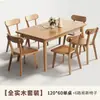 Mesa y Sillas de Comedor de Madera Maciza Transfronterizas Toda Madera Maciza Madera Original Nórdico Hotel Restaurante Mesa y Sillas de Comedor Comerciales un Juego Comercio Exterior Mayorista
