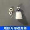 Filtro de água da torneira Cabeça de respingo da torneira da cozinha Extensor de bico Extensor Purificador de água Remoção de cloro Elemento filtrante de chuveiro