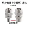 Acoplamiento Neumático de Conexión Rápida Rosca Métrica m5 m6 m8*1 m10*1 Tuerca de Bloqueo Paso Directo Tubo de Aire 4 6 8 10 12mm
