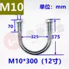 Abrazadera de tornillo tipo perno en U M6 para tubería, clip para tubería, clip de fijación, clip de sillín, abrazadera para tubería y conducto de aire, M8, M10