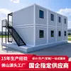 Casa Móvel Container Placa de Atividades Casa Casa Integrada Destacável para Exterior Escritório Doméstico Parede Cortina de Vidro Duplo