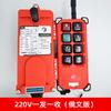 F21-E1B Botón Inglés Control Remoto Inalámbrico Industrial Versión de Exportación Transfronteriza Control Remoto de Conducción Control Remoto Yuding