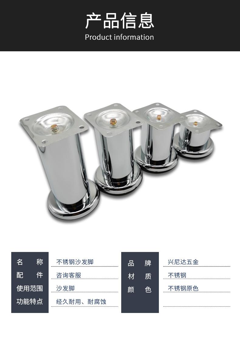 不锈钢沙发脚_05