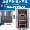 Fabricantes de Máquinas de Entrega de Comida Suministran Elevadores de Entrega de Comida de 23 Pisos, Escaleras de Servicio Tipo Carro para Comedores y Elevadores de Entrega de Comida de Dos Pisos para Restaurantes