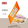Salsa de Custard Pi Xiao Jian con Relleno Pegajoso para Pastelería de Estilo Occidental, Queso, Yogur, Pizza de Durian y Relleno Derretible Twist