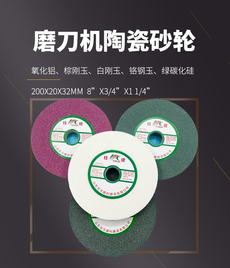 A 棕刚玉Brown aluminum oxide WA 白刚玉White aluminum oxidePA 铬刚玉 Pink aluminum oxide SA 单晶刚玉 Monocrystalline fused aluminaMA 微晶刚玉 microcrystalline fused alumina A/WA 棕白混合磨料Mixture of A and WAGC绿碳化硅 Green silicon carbide C 黑碳化硅 Black silicon carbide ZA 锆刚玉 Fused zirconia alumina直径60mm80mm100mm125mm150mm175mm180mm200mm250mm300mm350mm400mm500mm600mm750mm900mm1寸2寸3寸4寸5寸6寸7寸8寸9寸10寸12寸14寸16寸18寸20寸24寸26寸28寸 硬度JKLMNPQRST 厚度:3.2mm6.4mm10mm13mm16mm20mm25mm32mm40mm50mm65mm75mm100mm125mm150mm200mm 孔径:12.7mm16mm20mm25mm32mm31.75mm50mm75mm127mm150.4mm203mm305mm粒度:16# 24# 46# 60# 80# 100# 120# 150# 180# 220# 320# 400# 600# 800# 1000# 砂轮 磨砂轮 磨刀器砂轮 磨刀砂轮 合金砂轮 磨床砂轮抛光小打磨氧化铝平面磨床台式立式悬挂式砂轮机钨钢砂轮片定制磨边机磨刀轮研磨大大气孔磨盘青铜 沙轮 磨料磨具 vitrified grinding wheel立式台式砂轮机砂轮 磨刀机砂轮 淬火钢 不锈钢 高碳钢打磨抛光 粗细磨 平面磨外圆磨平行砂轮 工具磨 磨曲轴凸轮 硬质合金钨钢打磨钻头车刀 金属 铁 手摇 磨铁金属铸铁 A WA GC PA 磨硬质合金 玻璃 陶瓷 宝石 玛瑙 钛合金 高强度材料 金属 铸铁 碳素钢 合金钢 可锻造钢 硬青铜 成型磨削 刀具 量具 仪表零件 螺纹工件精密磨削 1050磨床 磨轴承 无心磨砂轮 Centerless Grinding Wheel 1040磨床 双面凹砂轮片 大水磨砂轮 粗磨细磨荒磨铸件铸铁 刀具、量具、仪表零件、螺纹工件精磨磨削、不锈钢抛光打磨 单面凹双面凹带锥 无心磨 磨曲轴凸轮砂轮 磨球笼清槽内圆磨低温SG 专用磨量规螺纹磨磨针磨胶辊蜗杆齿轮磨砂轮 异形砂轮 7130磨床砂轮 大水磨砂轮片 平形砂轮 平面磨外圆磨 工具磨砂轮机砂轮 陶瓷结合剂砂轮 烧结 M7120 1080 小砂轮 白刚玉砂轮 陶瓷砂轮 磨刀砂轮 角磨机砂轮 磨床砂轮 平行砂轮 小大砂轮 砂轮片 外圆磨床平面磨床砂轮机进口无心磨内圆磨树脂平面磨床台式沙轮片金刚砂手摇手持砂轮外圆磨砂轮薄厚粗细打磨抛光金属不锈钢铸铁钻头硬质合金宝石钢件工具砂轮 合金砂轮 合金沙轮片 磨钨钢砂轮 硬质合金砂轮 绿色碳化硅砂轮 碳化硅砂轮 棕刚玉砂轮 氧化铝砂轮 灰色 黑色 棕色