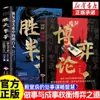 [Igual que Douyin] Teoría de Juegos Pensamiento Avanzado y Estrategias de Supervivencia, Libros Inspiradores Exitosos, Sabiduría Inspiradora y Exitosa