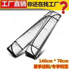 Parasol para coche parabrisas delantero protección solar aislamiento térmico parasol visera para sol de coche protección solar para ventana tablero de aislamiento térmico