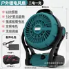 Ventilador Portátil Recargable de Litio de 12 Pulgadas Ventilador de Piso para Exteriores Batería Grande de 4000 mAh Ajustable Infinitamente Ligero y Portátil