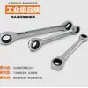 Chave de Catraca de Cabeça Dupla, Chave de Liberação Rápida Bidirecional, Chave de Dupla Finalidade para Reparo Automotivo e Mecânico, 8-10-12-13-17-19mm