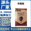 Polvo Medicinal Herbal Circulante OEM para Reparación Ósea y Cuidado de la Salud, Tipo Sinovial, para Aplicación Externa en Cuello, Hombro, Cintura y Piernas, con Plantas Herbales Activas para Penetración Ósea
