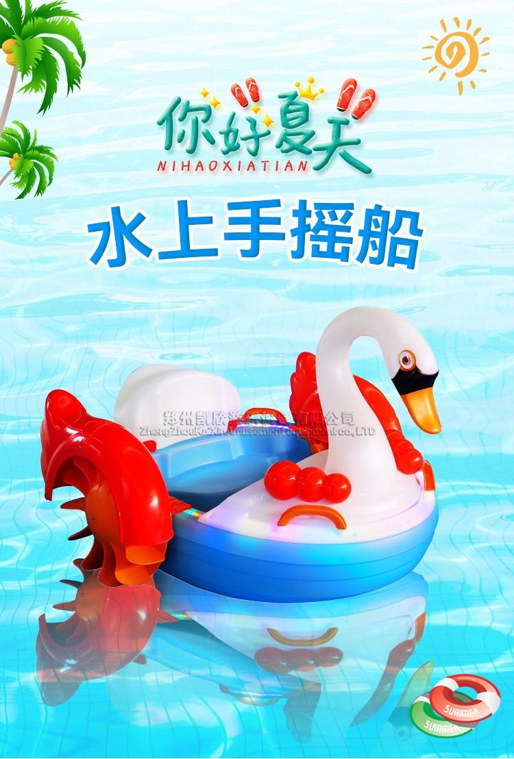 手摇船_01_副本.jpg