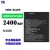 Adecuado para teléfono móvil ZTE BA520 Batería Li3824T44P4H716043 Placa de Circuito Nueva 2400mAh Venta al por Mayor
