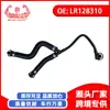 Exclusivo para o eBay, adequado para exportação de comércio exterior, peças de carro Land Rover tubo de água LR128310