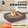 Nueva Cama para Perro 2026 para Otoño e Invierno, Extraíble y Lavable, Adecuada para Todas las Estaciones, Cama Pequeña para Perro, Colchoneta para Perro, Cama para Mascota