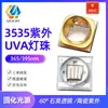 60 Grados 3535 Cuarzo UV UVA Perlas de Lámpara Luz Púrpura Máquina de Curado Visión Artificial 3838 Perlas de Lámpara LED
