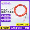 Resistencia térmica de cable de silicona PT100, impermeable y a prueba de aceite, sonda de medición de temperatura, sensor de temperatura de termopar de platino Pt100