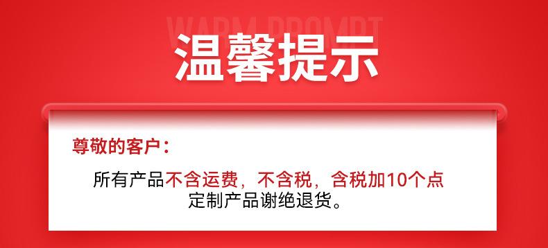 温馨提示
