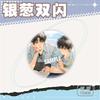 Doble destello y animación así-así Jiang Tiansheng Wang alrededor de dibujos animados lindo y así-así insignia de hojalata colgante