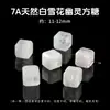 Jingde Joyería Cristal Fantasma Copo de Nieve Blanco Natural Cuentas Sueltas Individuales Cuentas Redondas Cubo de Azúcar Accesorios para Joyería DIY Venta al por Mayor