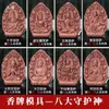 Molde para Tarjeta de Incienso Ocho Guardianes Protectores Colgante del Zodiaco Buda de la Vida Herramientas Manuales para Hacer Incienso Molde para Hacer Incienso de Coche