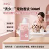 Gel de Ducha para Mascotas, Esterilizante, Elimina Ácaros, Desodorante y Fragante, Champú Universal para Perros y Gatos, Venta al por Mayor de Fábrica OEM