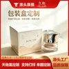 Caja de Regalo Cosmética Personalizada Caja de Empaque para Crema Facial JIUHE Set de Cuidado de la Piel Jiuhe Fábrica de Origen
