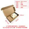 Caja para Avión, Caja de Entrega Express, Caja para Empaque de Cosméticos, Caja para Empaque de Ropa, Caja de Empaque Rectangular de Papel Kraft