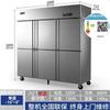 Refrigerador Yindu de dos puertas, cuatro puertas, seis puertas, comercial, vertical, refrigerador de doble temperatura, congelación, alto, de gran capacidad, conservador de frescura, congelador