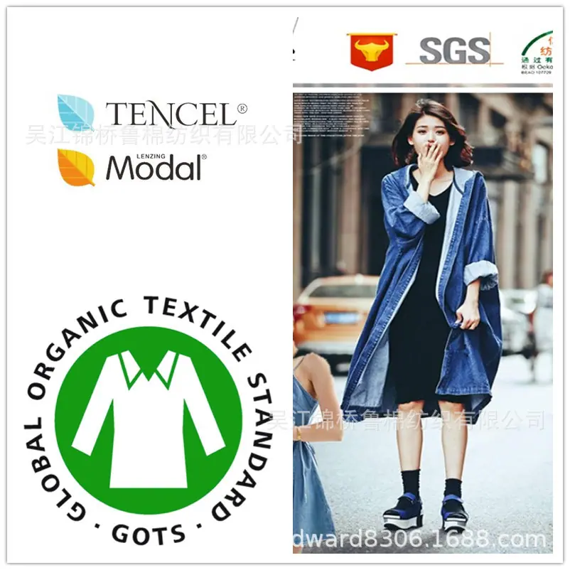 白底天丝莫代尔有机棉牛仔.jpg