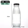 Ventas Directas de Fábrica Botellas de Vidrio para Bebidas, Botellas de Jugo de Moda con Tapas, Selladas para Agua Mineral con Gas, Té de Leche, Botellas de Agua de Limón al por Mayor