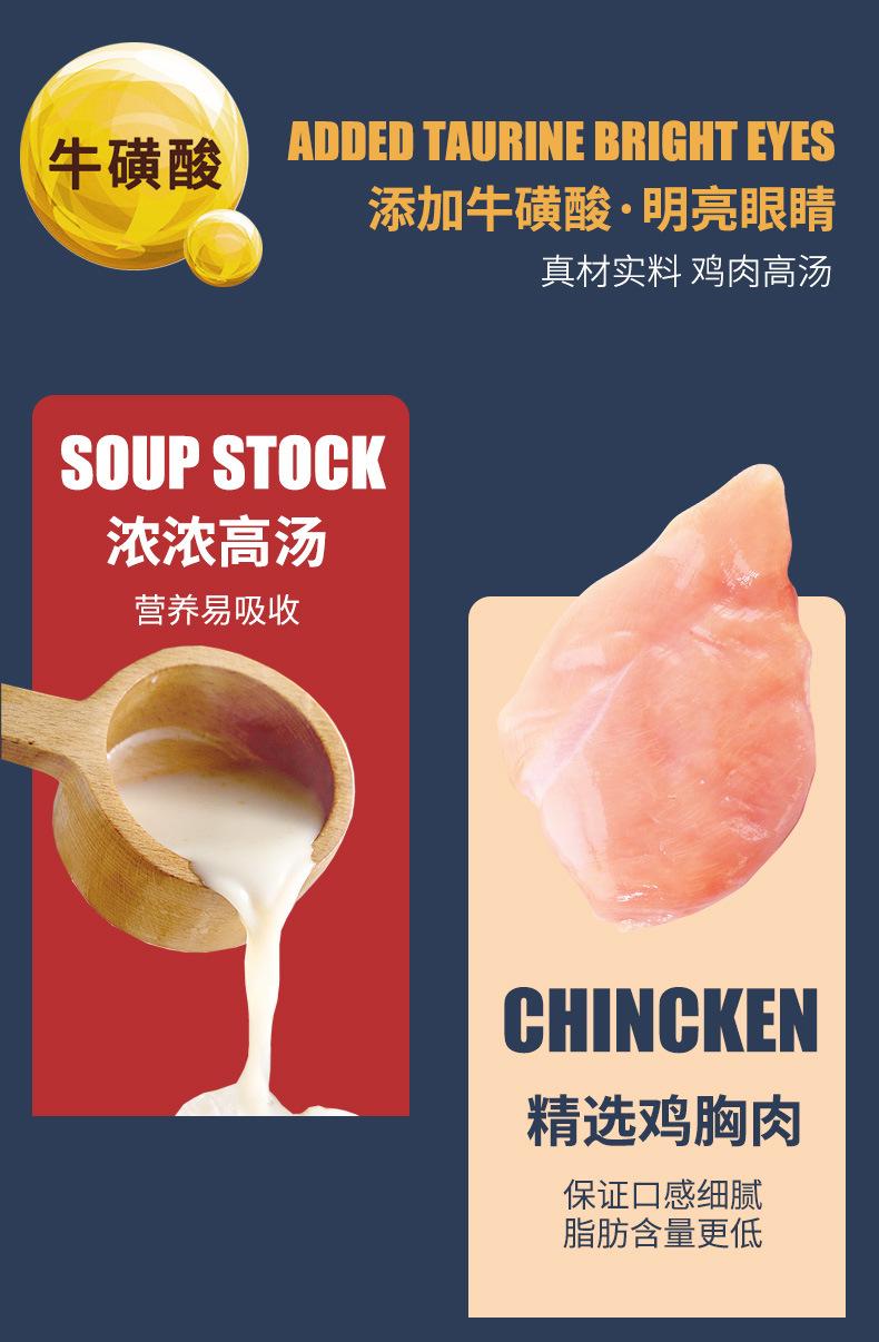 鸡肉浓汤罐头-原味(升级版)_02