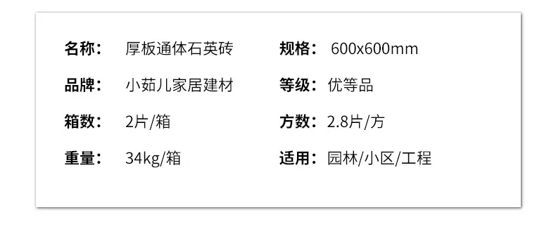 石英砖_12.jpg