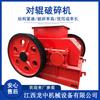 Venta de trituradora de doble rodillo para mineral Shicheng, trituradora móvil, equipo de trituración de cemento metalúrgico.
