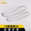 Adecuado para cubierta de luz antiniebla trasera Jianghuai 13 Ruifeng S5 marco decorativo Ruifeng S5 electrochapado pegatina de luz antiniebla de maletero