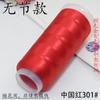 Hilo de Velour Brillante de 280 Colores para Principiantes, Sin Nudos, No se Deshilacha, Pasador de Estilo Antiguo Tradicional Hilo de Seda con Textura de Seda