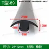 Tira de Sellado de Goma Blanca en Forma de T de 6*8 mm, Tira en Forma de T para Relleno de Juntas de Paneles Fotovoltaicos, Sellado de Bordes, Impermeabilización, Aislamiento Acústico y Tira Anticolisión