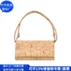 Bolso de Hombro con Solapa de Corcho Transfronterizo, Bolso de Axila de Corcho Estilo Chino, Bolso Cruzado de Corcho Transfronterizo, Fábrica Personalizada