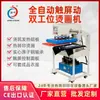Máquina Hidráulica Automática de Dupla Estação para Transferência de Calor para Camisetas, Transferência de Calor, Strass, Padrões de Impressão, Equipamento de Máquina de Prensagem para Transferência de Calor